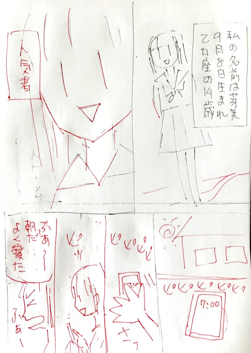 「少女マンガの作り方冒頭ダメパターン2」ブログ書きました😃
他にも描いてたので先日と同じくなんでダメか解説してます～😁
ちょっとだけ変えたら良いよ
そんだけ☺️

https://t.co/lZgXRUHUmm

#漫画
#イラスト
#少女マンガの作り方
#漫画の書き方 