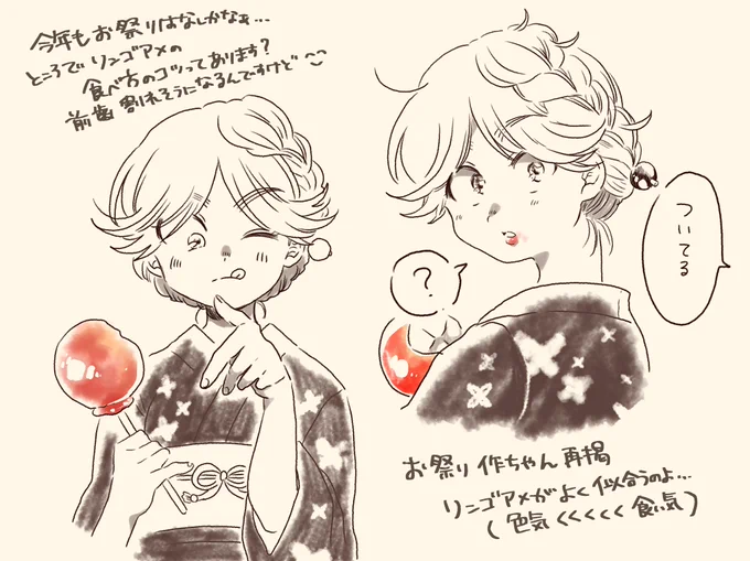 お祭り作♀ちゃん 落書き発掘したので描き起こしました
お祭りのガヤガヤ感味わいてぇよ〜〜〜 