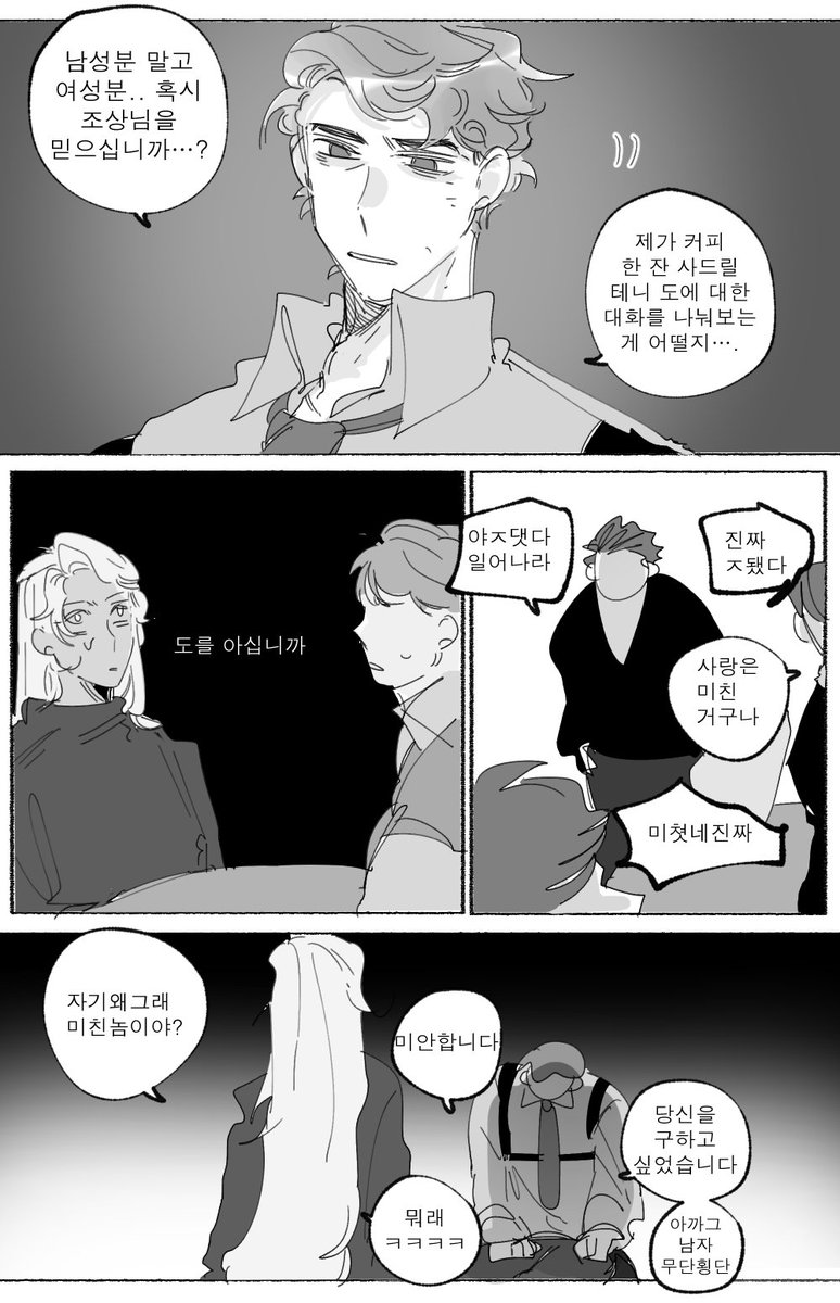 7월 아몬드 질투 특집 (아몬라떼)