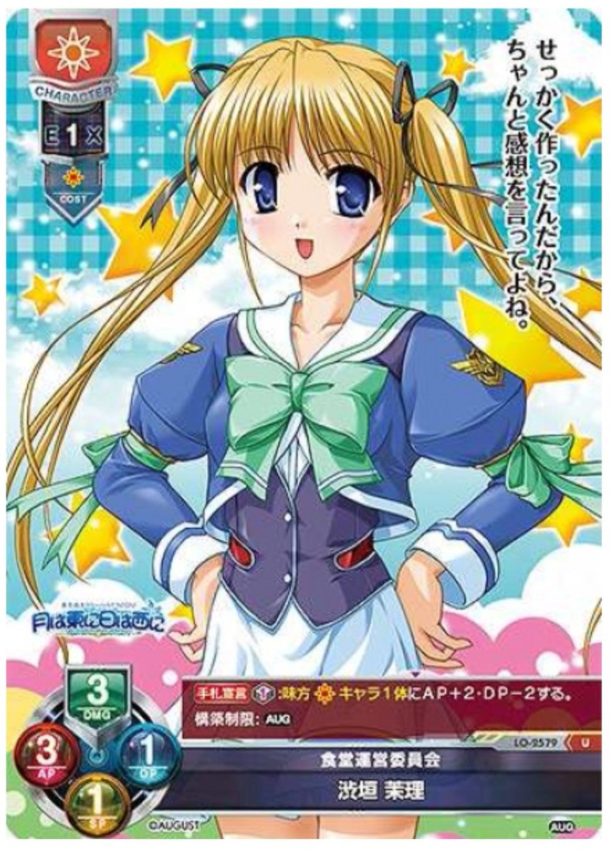 渋垣茉理生誕祭 渋垣茉理生誕祭