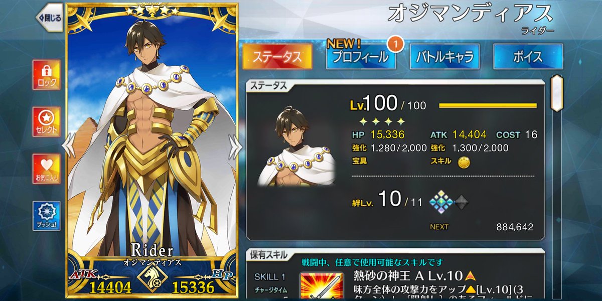 fgo_aLi's tweet photo. 皆さんの推し鯖って誰ですかね気になるので💦因みに自分はオジマンとヴリトラです #FGO #FGO推し鯖 https://t.co/AFBfNlEpMb