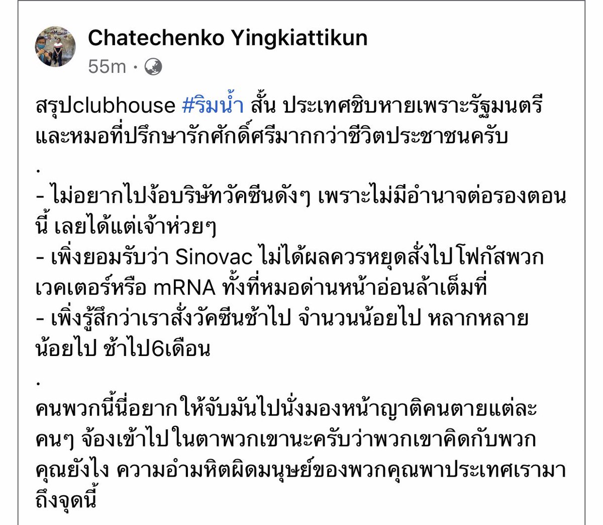 ratiporn001's tweet photo. มิตรสหายสรุปไว้ให้ #ริมน้ำ https://t.co/wLCLddGMD6