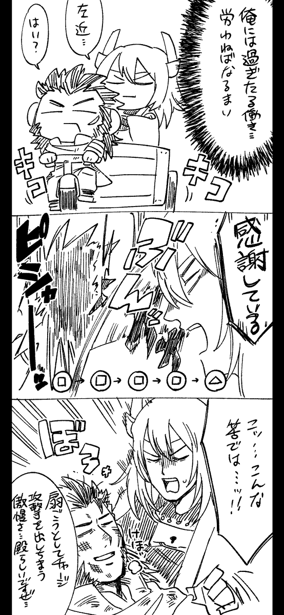 左近タクシー続き 