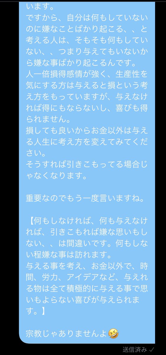 yukihirott's tweet photo. ネガティブな人、引きこもる人の心理はほぼ同じ。

何もしなければ何も起こらない＝無難、、は間違い。

何もしないければ嫌な事が起こる、、が実は真実。

喜びは人に与えてはじめて得られる。 https://t.co/SBOVRJJoN3