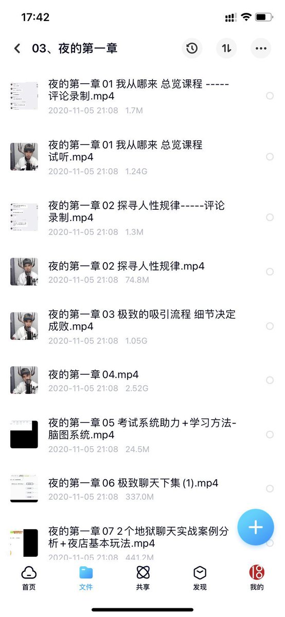 Pua教程 实战恋爱男哥团队 夜的第一章 实战聊天课程 完整版和更多海量pua教程和完整版课程内容见我置顶推文 Pua 撩妹 泡妞 把妹 恋爱 脱单 追女生pic Twitter Com Zraeh2qccd Pua 520 Cocotbodol