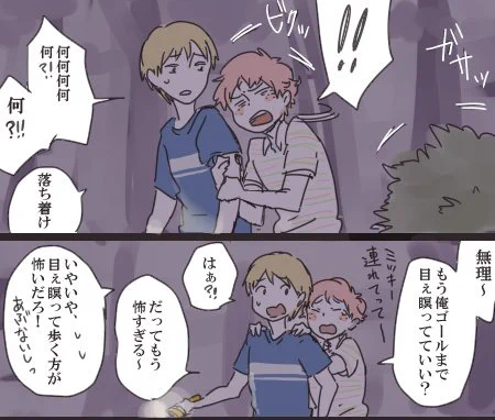 ヒロってルリの前だと変にカッコつける節があるので
ルリはヒロが怖いのダメなの知らない可能性ある 