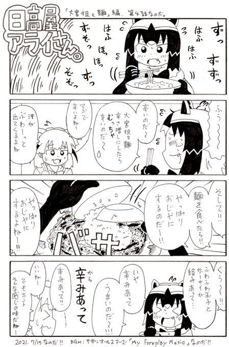 孤独のグルメseason9 を含むマンガ一覧 リツイート順 ツイコミ 仮