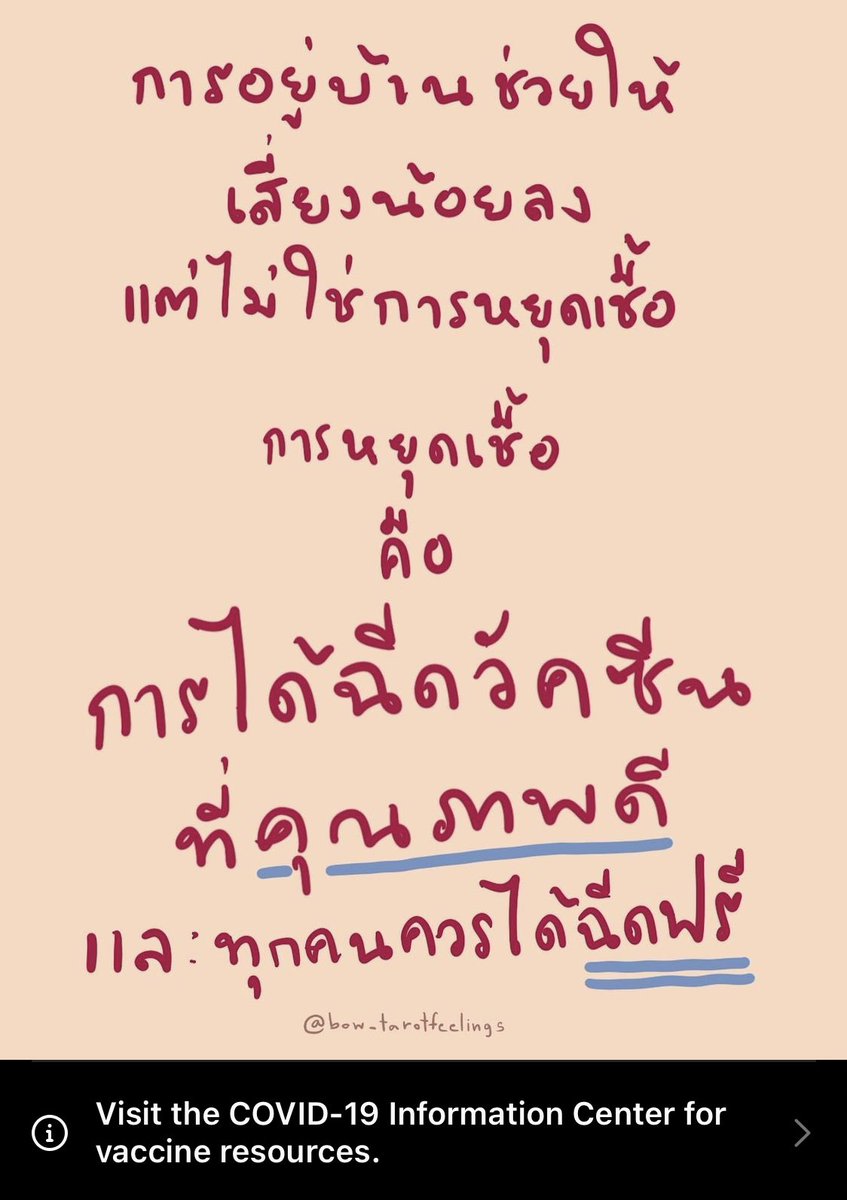 harutososhine's tweet photo. ฝากไว้ให้คิดอีตู่ ล็อกดาวแต่ไม่มีวัคซีนระดมก็มีค่าเท่าเดิม เดี๋ยวก็วนลูป  #ริมน้ํา https://t.co/gQ3zbb96m8