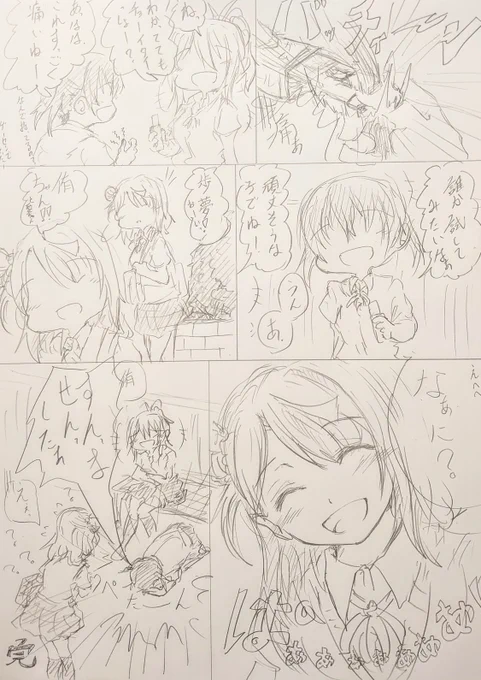 ビックリガム。 