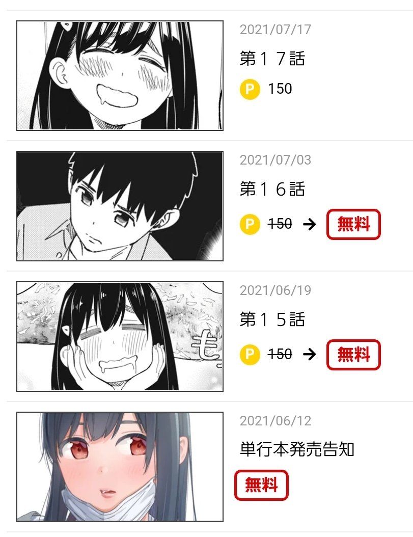 「カラミざかり ボクのほんとと君の嘘」第17話配信されてます❗

うんうん

泣ける…ಥ_ಥ

泣け……

ん…?

うわわ………((◎д◎))

https://t.co/dt7yOTw5GQ 