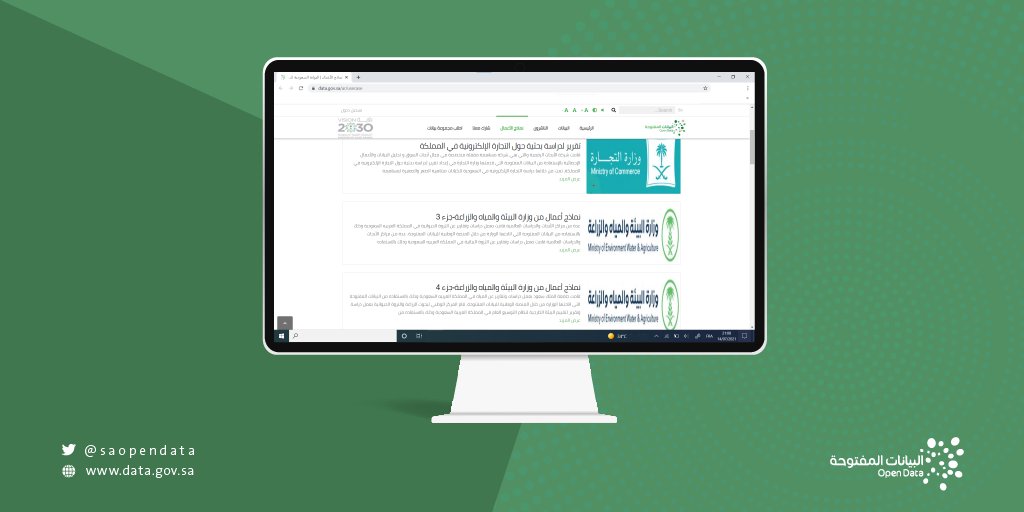 هل استفدت من الاحصائيات المتوفرة في صفحة نماذج الأعمال؟

يمكنك الاستفادة منها عبر:
Data.gov.sa