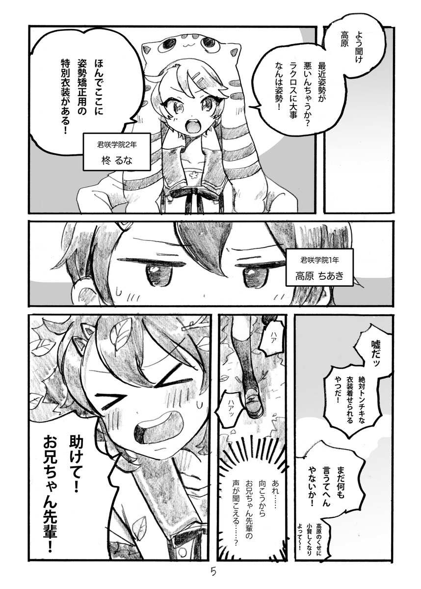 『ちあきあんさんぶる』(1/4)
※あんがるとあんすたのクロスオーバー本(2冊目)
以前出した本の再録で、自分の趣味詰め合わせでなんでもありです!苦手な方はご注意ください〜!お手にとっていただいた方々ありがとうございました〜! 
