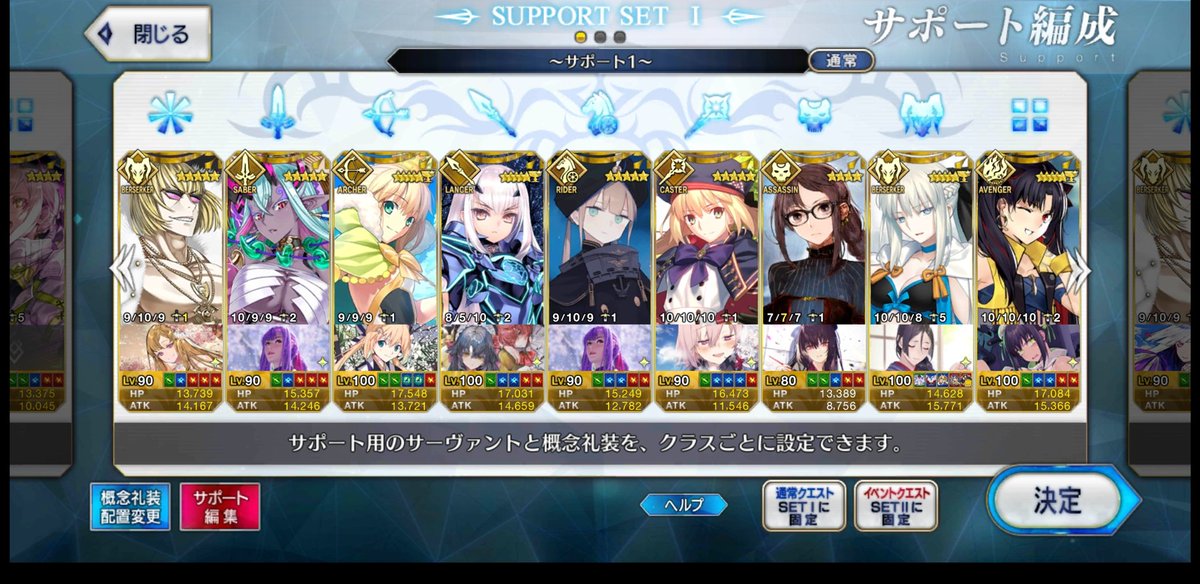 FGO_aki6's tweet photo. FGO初心者！ 弱いですがフレンドになってくれる方募集します
#FGO #いいねしたFGO勢全員フォローする https://t.co/5Zp4Avkh1V