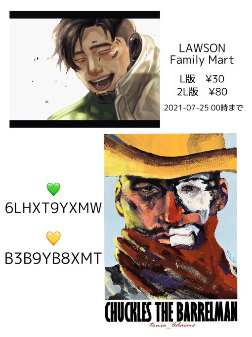 とりあえず2枚だけ登録してきました!
ローソンかファミマで印刷できると思います!
テスト印刷してないのでミスあったらすみません💦 