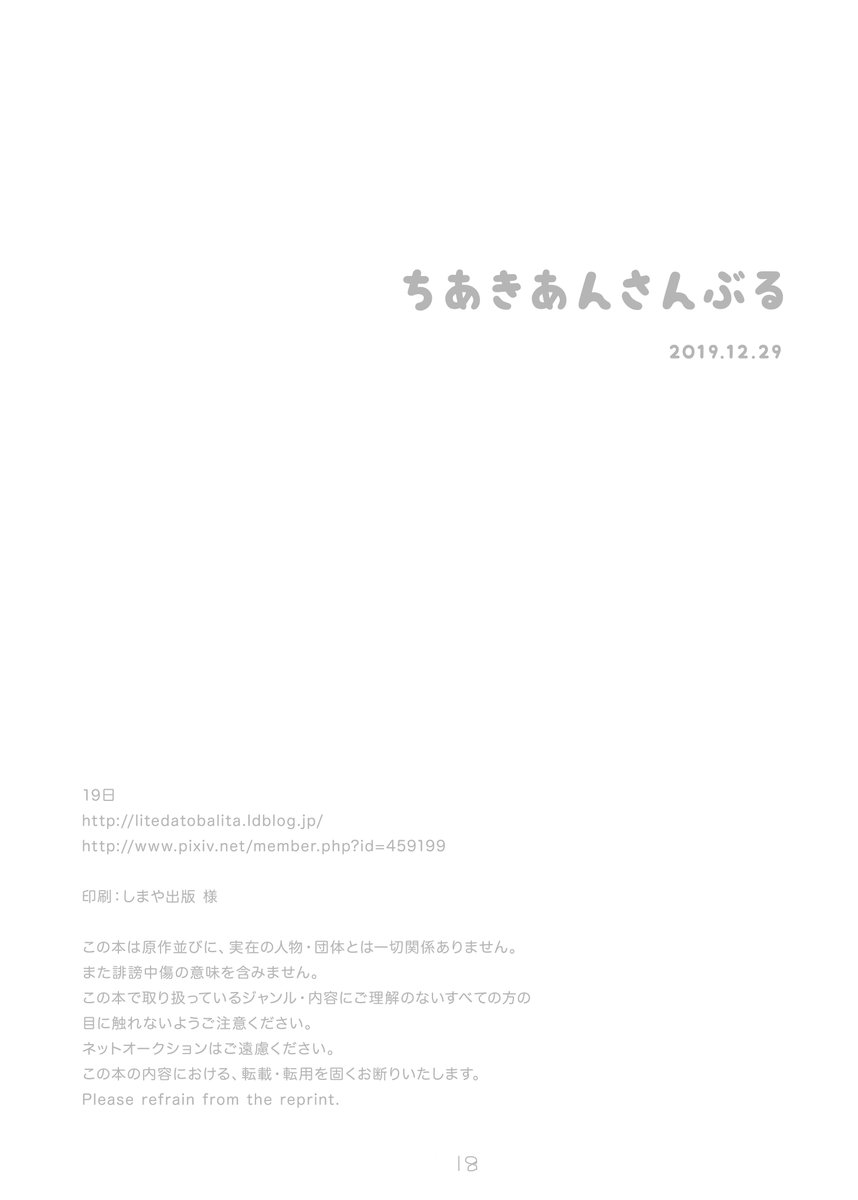 (4/4)おわり 