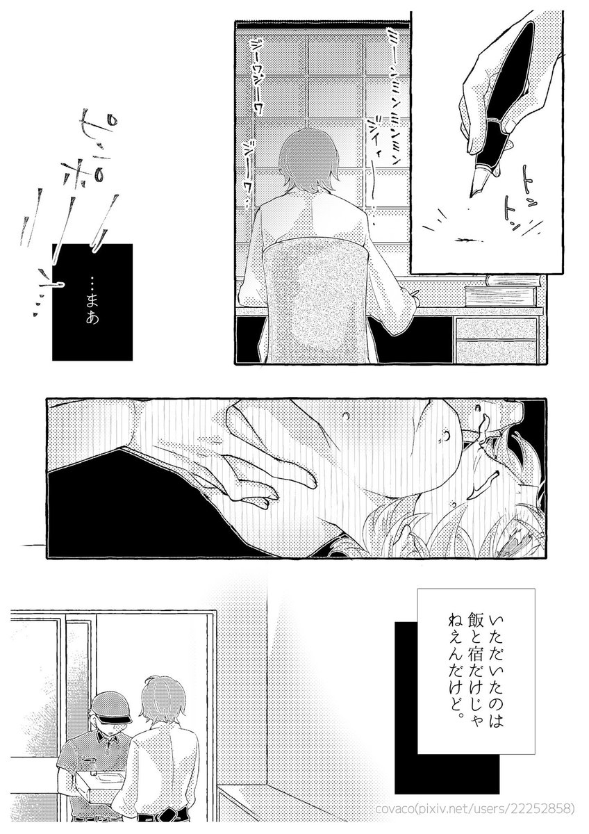 夏の帝幻ちゃん✨🌺🌈🎲📚🏖🍉✨
湿度のある夏を楽しんでほしい…
※わずかな肌色ありです〜 