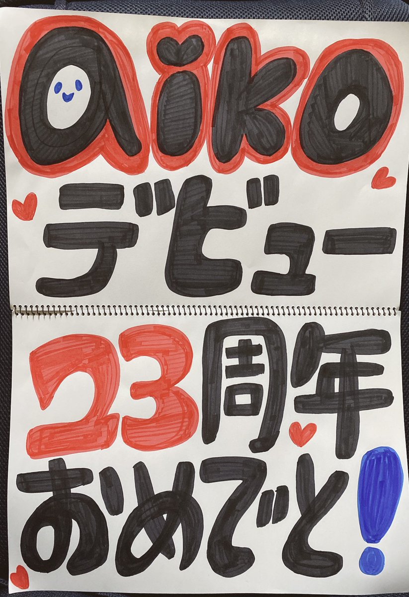 z_ume_aikomochi's tweet photo. 去年みたくできるようになったらまたそのときに色々描く 今なんにもできん😌
このまえサンパレスの時に伝えたかったやつ貼っとこ\❤︎/ DAISUKI

 #aiko
 #MGSO
 #23周年おめでと ㊗️
@aiko_dochibi https://t.co/QxyuLiStYg