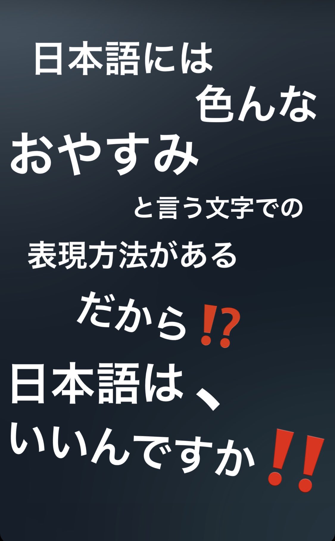 加藤将 人って人に伝えたい事の1割しか伝わらんらしい この画像の言葉は誰かが残した名言らしい 何が言いたいんやろこれ 俺はその1割の限界を超えてみせる T Co U3bspfsxdm Twitter