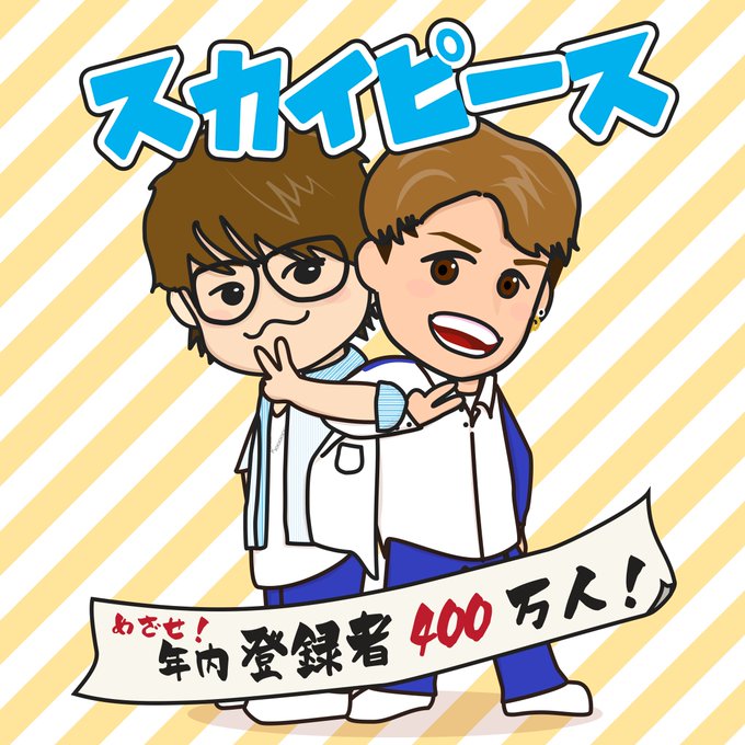 スカイピースedのtwitterイラスト検索結果 古い順