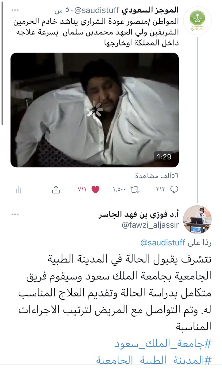 منصور الشراري