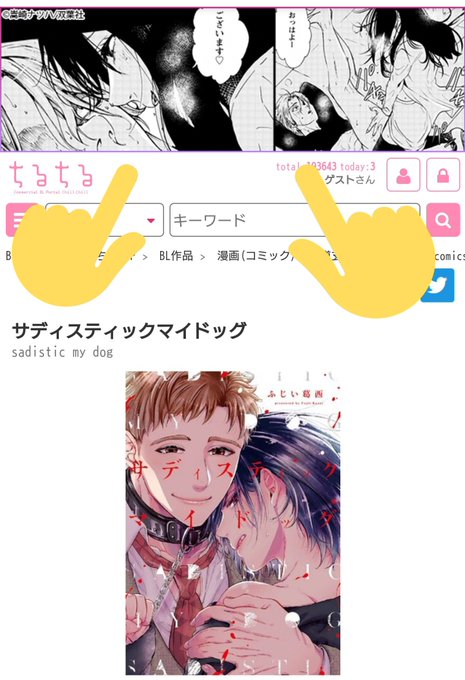 レビューあるかなドキドキってちるちるさん覗いた瞬間クソデカボイスでリアルに「ファッッ!!!??」って叫んだ。
(誕生日に別名義との夢の共演) 