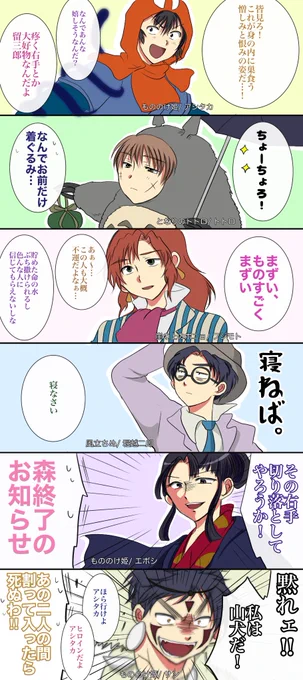 六年生にジ/ブリコスさせたかっただけの何か 

⚠️タイトルのまんま
⚠️一部女装ご注意
⚠️台詞とか細かいとこ違ってもご容赦

圧倒的もののけ姫キャスト率になりました🙌
四五六年お付き合い頂いてありがとうございました!💕 