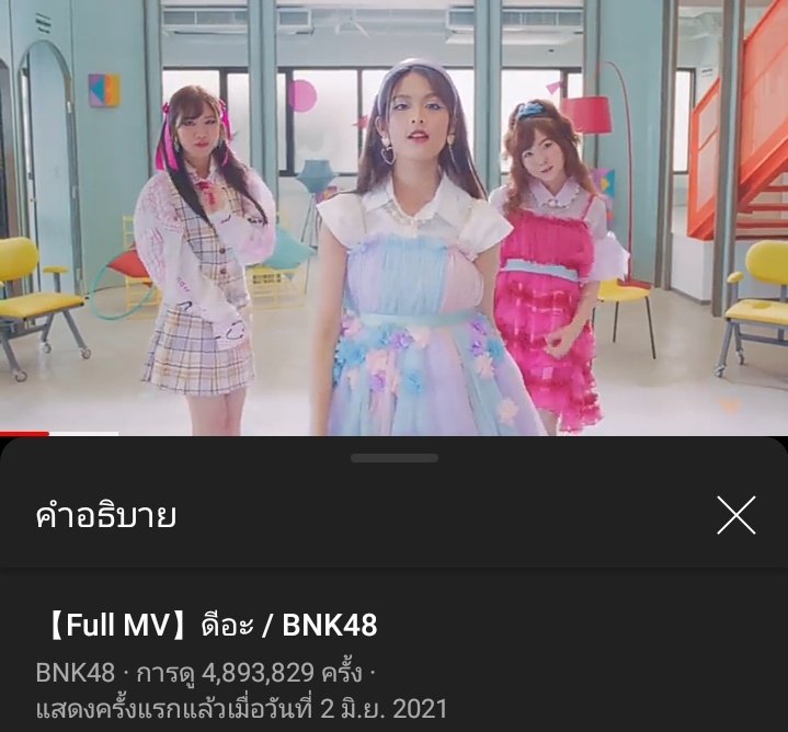 MOBILE48Updates's tweet photo. [ #MobileViews ] 210716 (23.00)

ดีอะ🔺4,893,829
https://t.co/NkPwTDKC0V

คุกกี้เสี่ยงทาย🔺190,967,822
https://t.co/Ia1tRBIIAs

จากใจผู้สาวคนนี้🔺14,981,058
https://t.co/tuZcCkhHUb

#MobileBNK48 #BNK48 https://t.co/1Xex8IyiLD