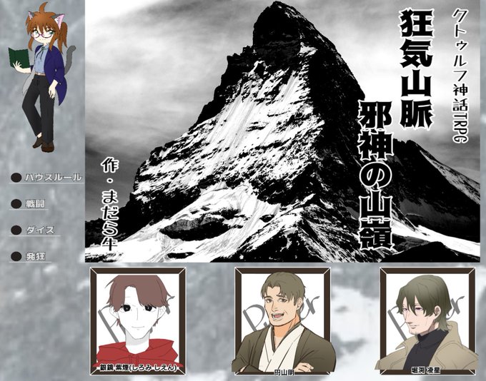 狂気山脈のtwitterイラスト検索結果 狂気山脈のtwitterイラスト検索結果
