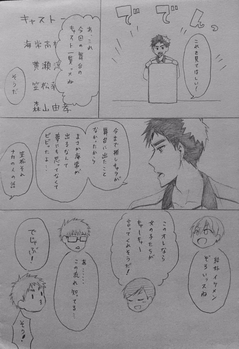 んわーーー!!!多分公開してない手描き海常漫画出てきた!!ラスゲ最終回前だから何年前だ…??!

深夜なので供養しとく

オチまで描いてないけど、リメイクしてオフ本でオチまでちゃんと描いたので許して🙏

1/3 