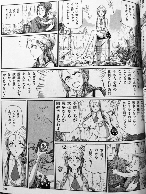 ミユ夫 Ppshppsh44 さんのマンガ一覧 4ページ ツイコミ 仮 ミユ夫 Ppshppsh44 さんのマンガ一覧 4ページ ツイコミ 仮