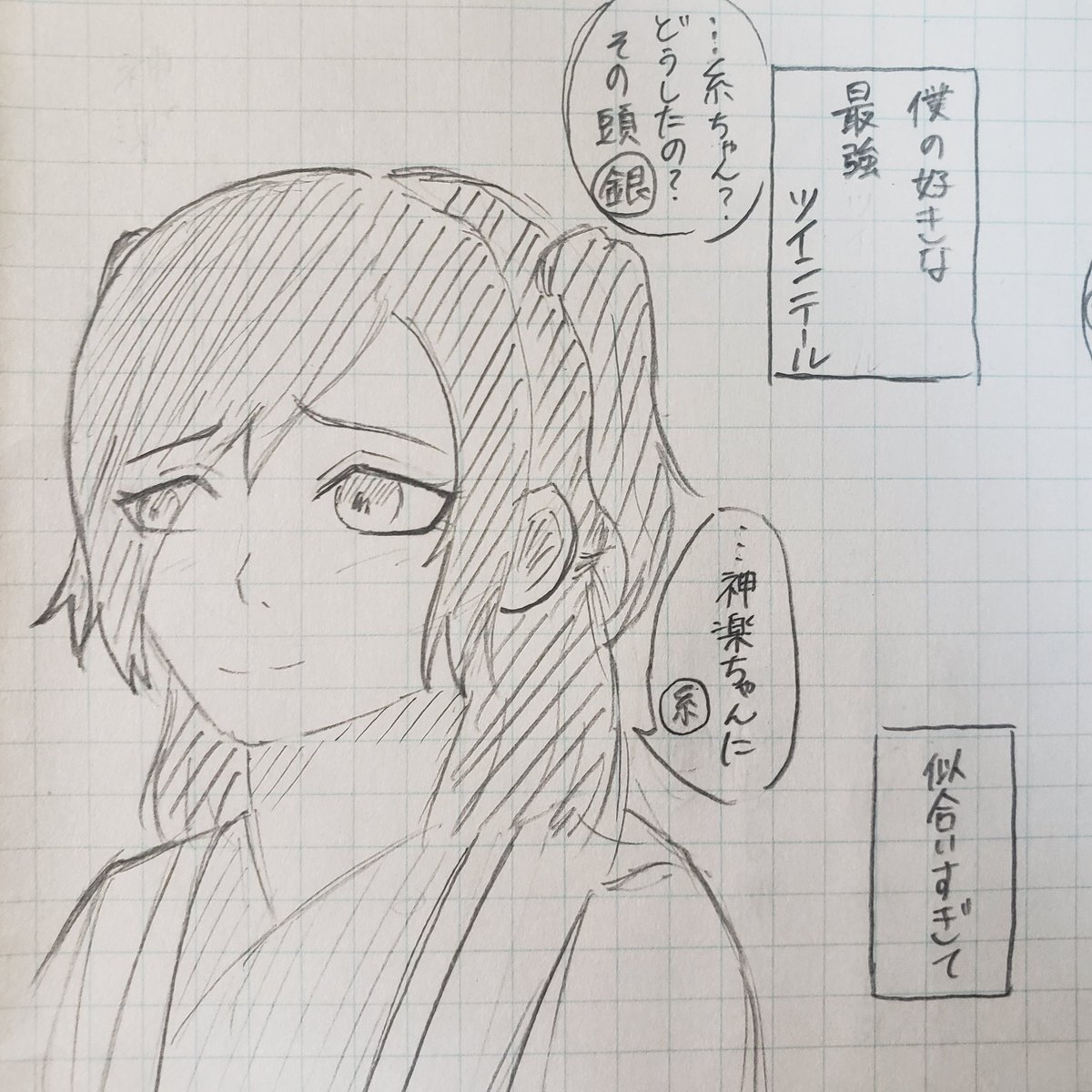 銀魂夢