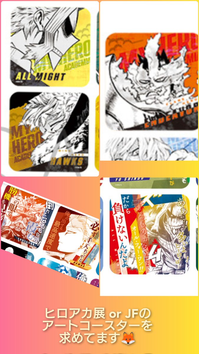 Hyknsk_she11's tweet photo. ヒロアカ展 JF アートコースター アトコ
交換

【譲】画像のもの

【求】同弾 or JF オールマイト≧ホークス＞エンデヴァー

轟、トガ、心操はホークス or オールマイト含む交換のみ

検索からでもお気軽にお声掛けください。

都内手渡し＞郵送 https://t.co/OqLkPTMZf1