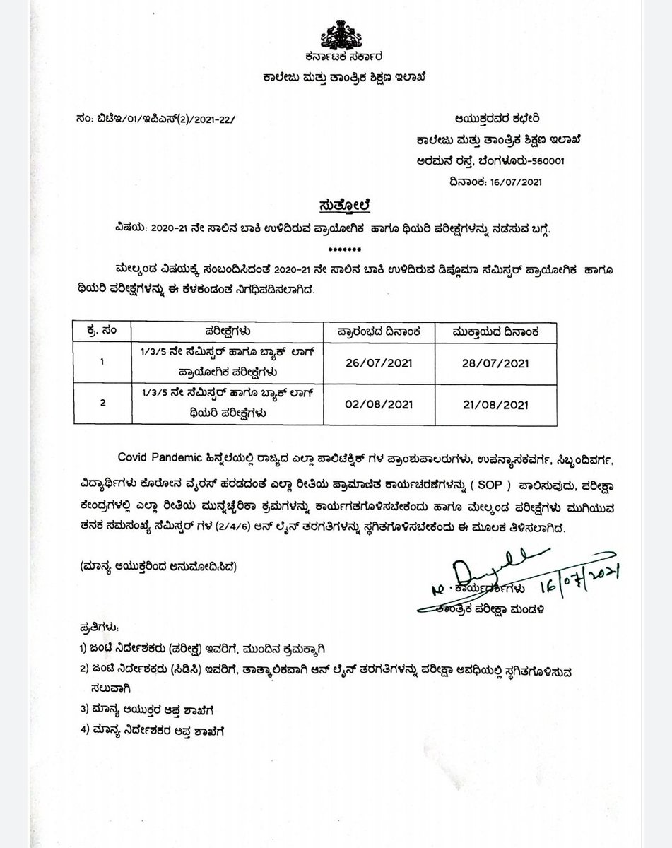 anvith_kateel's tweet photo. ಮಾನ್ಯ ಸಚಿವರೇ @drashwathcn ನೀವು ವಿದ್ಯಾರ್ಥಿಗಳ ಜೀವನದಲ್ಲಿ ಯಾಕೆ ಚೆಲ್ಲಾಟ ಆಡುತ್ತೀರಾ.

ಇವತ್ತು ಬಂದು ಒಮ್ಮೆನೆ ಒಡ್ ಸೇಮ್ ಪರೀಕ್ಷೆ ಬರಿಯೋಕೆ ಸಿದ್ದರಾಗಿ ಅಂದ್ರೆ ಹೇಗೆ ಆಗುತ್ತೆ??

ವಿದ್ಯಾರ್ಥಿಗಳಿಗೆ ನೀವು ಮಾನಸಿಕ ಒತ್ತಡ ಯಾಕೆ ಕೊಡುತ್ತೀರಾ..

#Shameoneducationminister
#Unfiteeducationminister https://t.co/sP9B0LZRrs