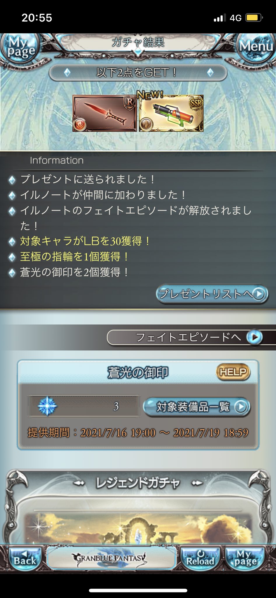 名無しのスタンド使い グラブルデータ消えたからやる気なかったけど頑張ろうかな グラブル T Co Ltfdk0dl5q Twitter