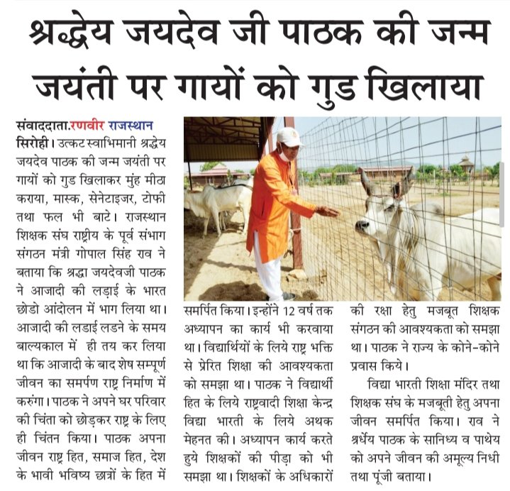 Rao Gopal Singh Posalia (@posaliarao) on Twitter photo 