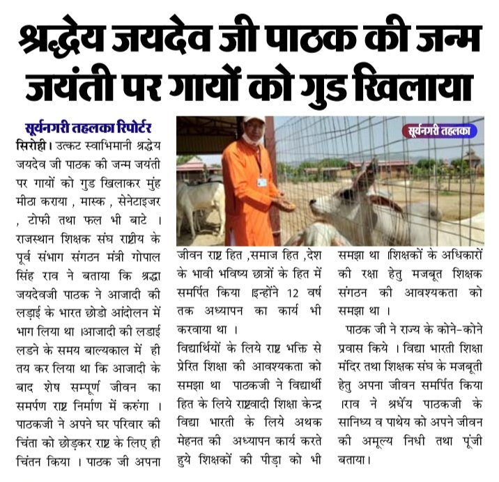 Rao Gopal Singh Posalia (@posaliarao) on Twitter photo 