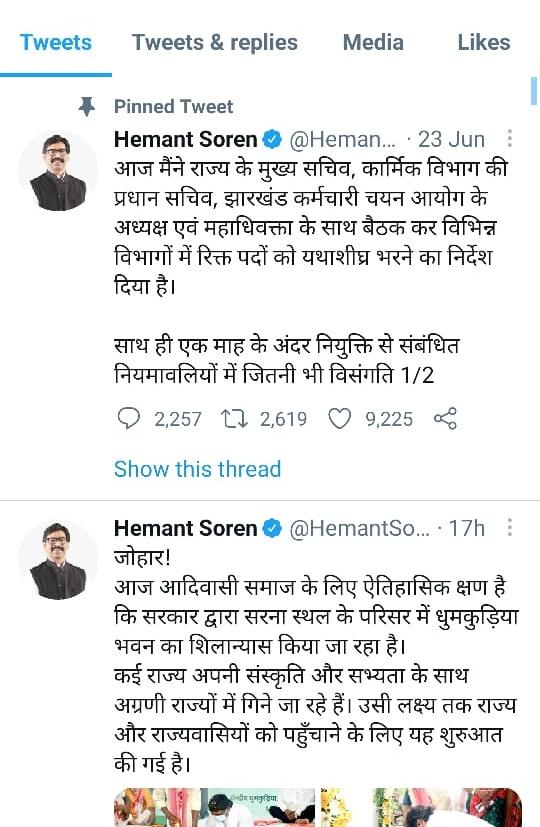 मुख्यमंत्री जी रोजगार वाला जो pinned ट्वीट किए थे उसको आज हटा दिए हैं....🤬
<a href="/HemantSorenJMM/">Hemant Soren</a> 
<a href="/Joharfighter/">Joharfighter</a>
<a href="/AmbaPrasadINC/">Amba Prasad</a> 
<a href="/nehaparveen87/">Neha Parveen</a> 
<a href="/DrRameshwarOra1/">Dr. Rameshwar Oraon</a> 
<a href="/Alamgircongress/">Alamgir Alam</a> 
<a href="/The_FollowUp/">The Followup</a>
धोखा दे रहे है ये लोग, झूठ बोलकर सत्ता मे आए है.
😡😡