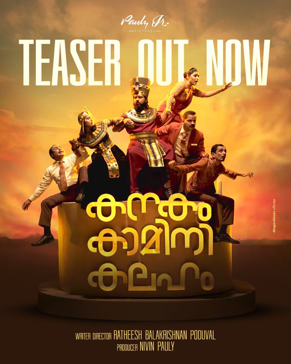 NivinOfficial's tweet photo. Watch Kanakam Kaamini Kalaham teaser here: 
https://t.co/FhPZsnmo3D

#KaKaaKaTeaser
#KaKaaKa

@PaulyPictures @GraceAntonyy #RatheeshBalakrishnanPoduval https://t.co/VDF3RY8Q2z