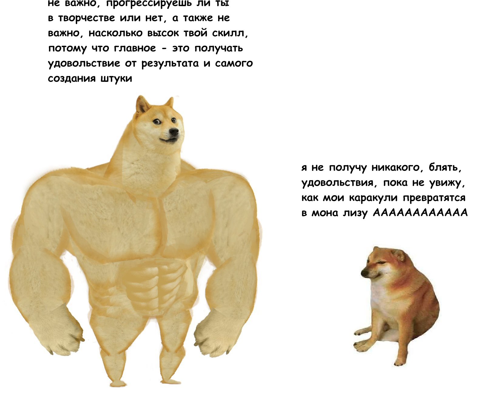 Качок доге и Чимс