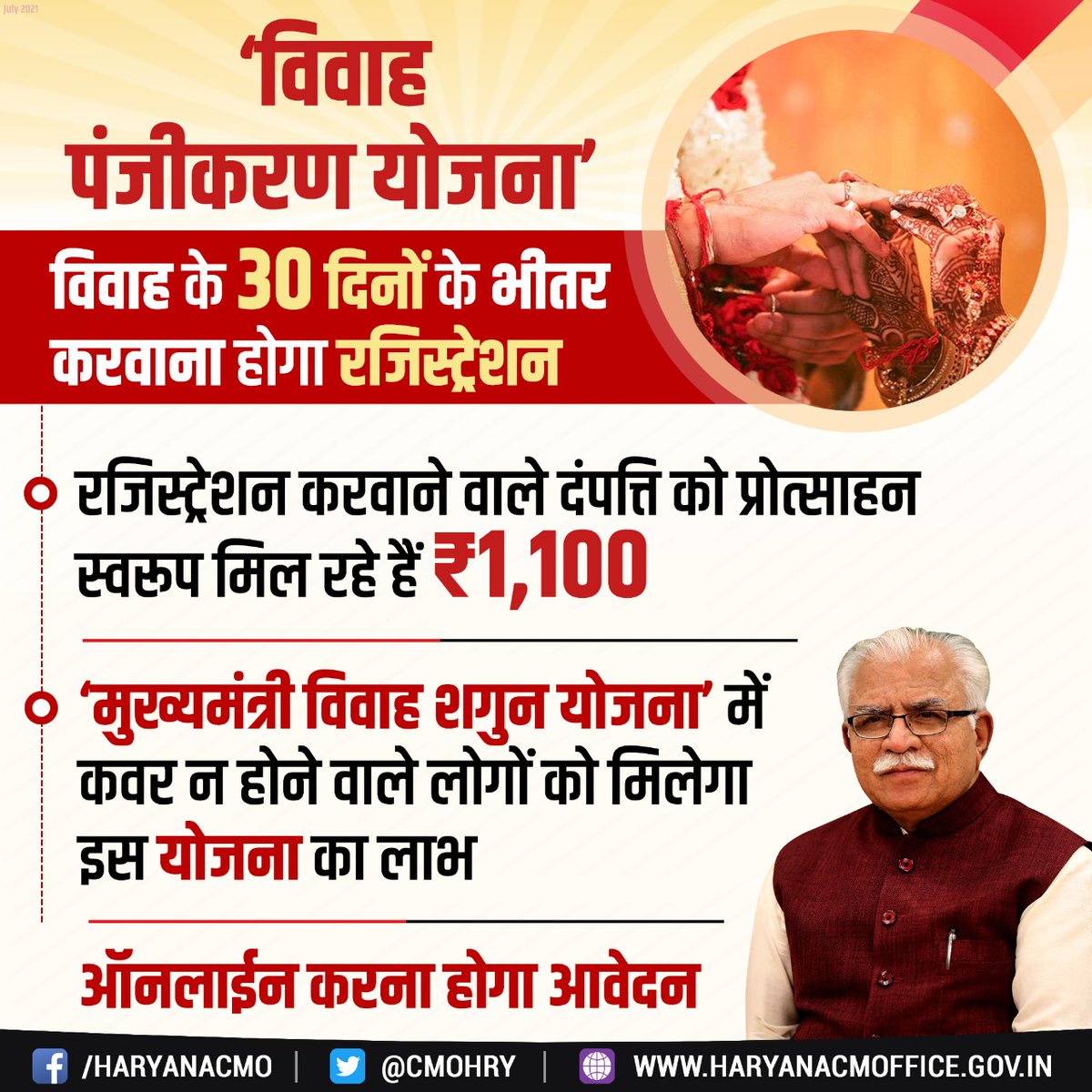 CMO Haryana tweet media
