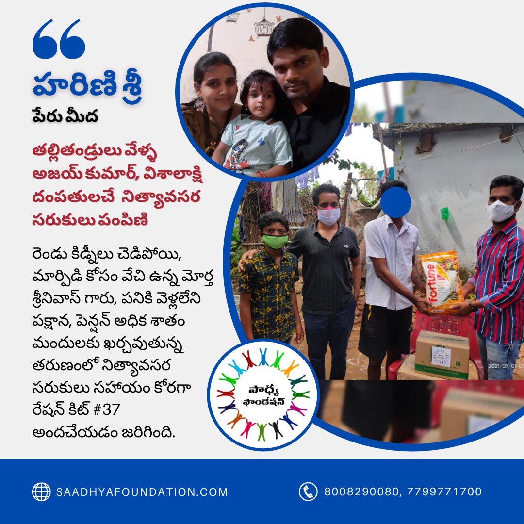 Saadhya_F's tweet photo. #Donated #ration_kit #37 to a family whose #breadwinner’s both #kidney’s were #damaged and is #awaiting for #transplantation. The family is #leading their life with difficultly on the government #pension from which the major #portion is being utilised for #medicines. https://t.co/oWEjj7doRg