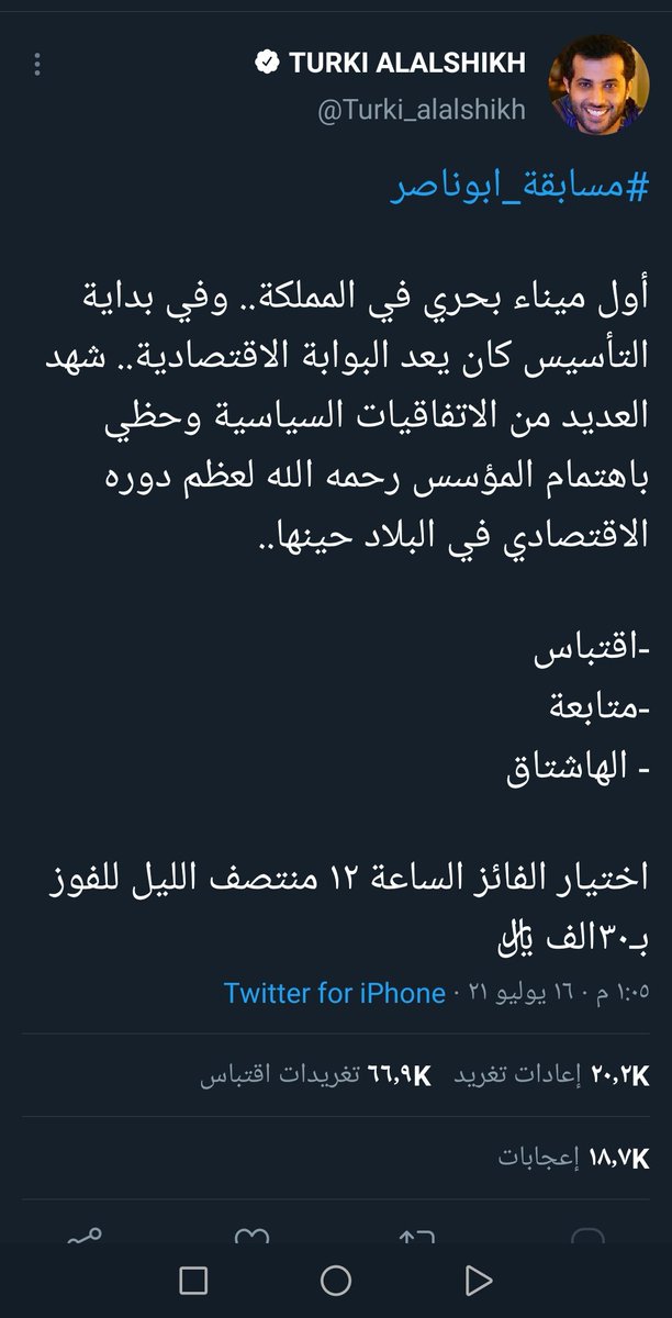 من لعظم التأسيس دوره بداية شهد بحري أول الاقتصادية.. حينها.. البلاد السياسية الاتفاقيات البوابة ميناء المؤسس في كان وفي في العديد باهتمام الله رحمه المملكة.. يعد الاقتصادي وحظي اين يقع