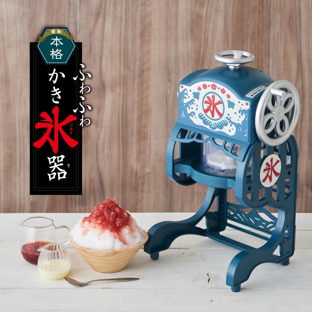 かき氷器 かき氷器