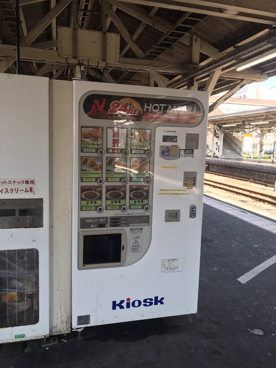 沼津駅のニチレイ自販機はガムテープで硬貨投入口が塞がれてるので、もう補充されないんだろう。市内は愛鷹PAにもニチレイ自販機 あったはずだがあっちはどうかな。