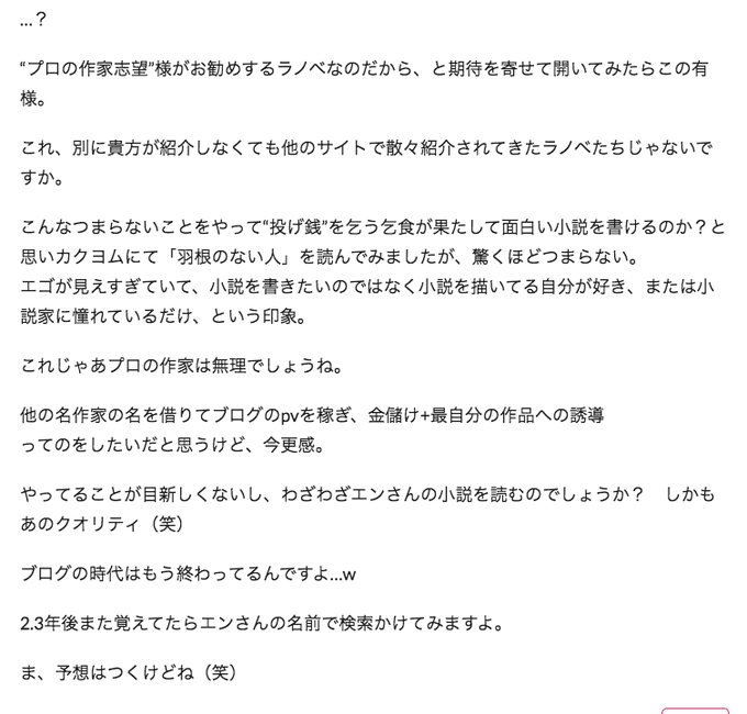 小説の書き方 まずはこれだけ バトル 戦闘シーンの考え方４つ