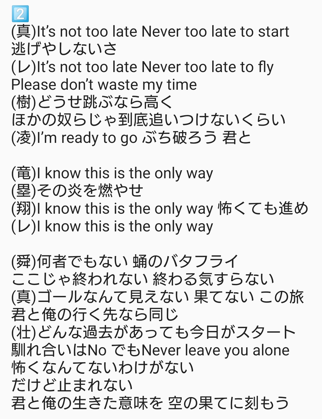 The First 出身ボーイズ Be First 応援垢 ボーイズver To The First 歌詞 ボーイズ11人で披露した楽曲の パート割入り歌詞 です 自分の推しがどのフレーズを歌っていたのかご参考にどうぞ Thefirst Bmsg Official Skyhidaka The First 出身ボーイズ Be First 応援垢 ボーイズver To The First 歌詞 ボーイズ11人で披露した楽曲の パート割入り歌詞 です 自分の推しがどのフレーズを歌っていたのかご参考にどうぞ Thefirst Bmsg Official Skyhidaka