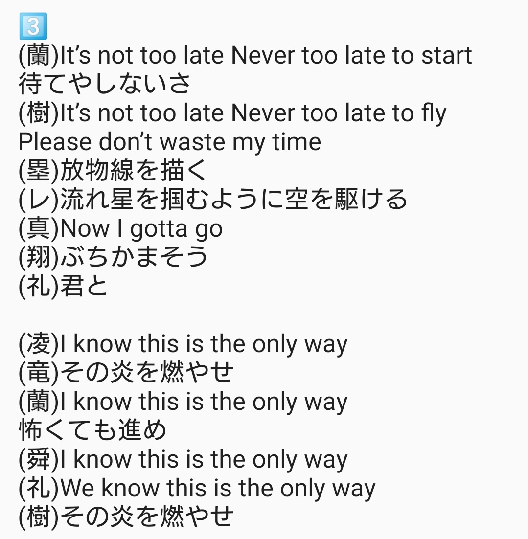 The First 出身ボーイズ Be First 応援垢 ボーイズver To The First 歌詞 ボーイズ11人で披露した楽曲の パート割入り歌詞 です 自分の推しがどのフレーズを歌っていたのかご参考にどうぞ Thefirst Bmsg Official Skyhidaka The First 出身ボーイズ Be First 応援垢 ボーイズver To The First 歌詞 ボーイズ11人で披露した楽曲の パート割入り歌詞 です 自分の推しがどのフレーズを歌っていたのかご参考にどうぞ Thefirst Bmsg Official Skyhidaka