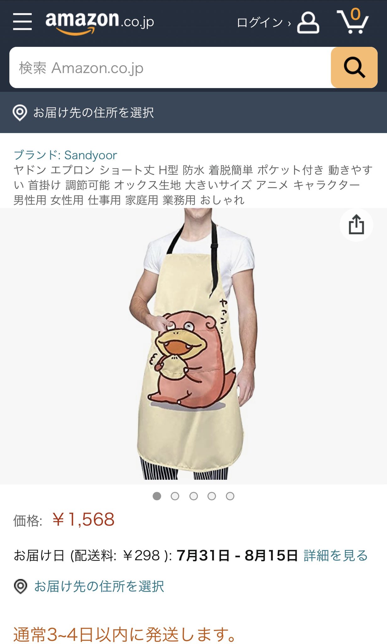 ヨモギラス Amazonにはイラスト無断使用の件報告させて頂きました Twitter