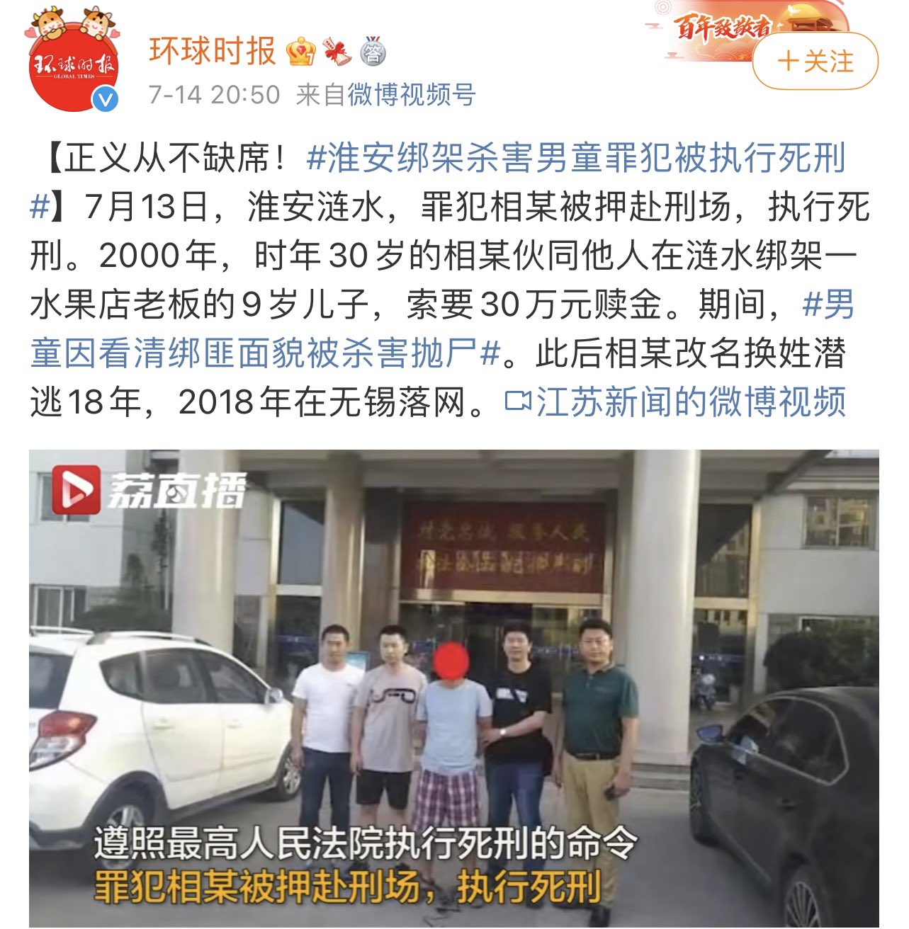 方舟子on Twitter 岂止是对嫌犯 对已执行 死刑的杀害儿童的杀人犯中国也是隐去名字 还贴心地遮脸 这么保护罪犯隐私 是不是也是 文明国家的共识 让你查都没法查 但是对捅死防疫志愿者的死刑犯 却又公布姓名 以示额外惩罚 Https T Co Shd0vjboyh Twitter