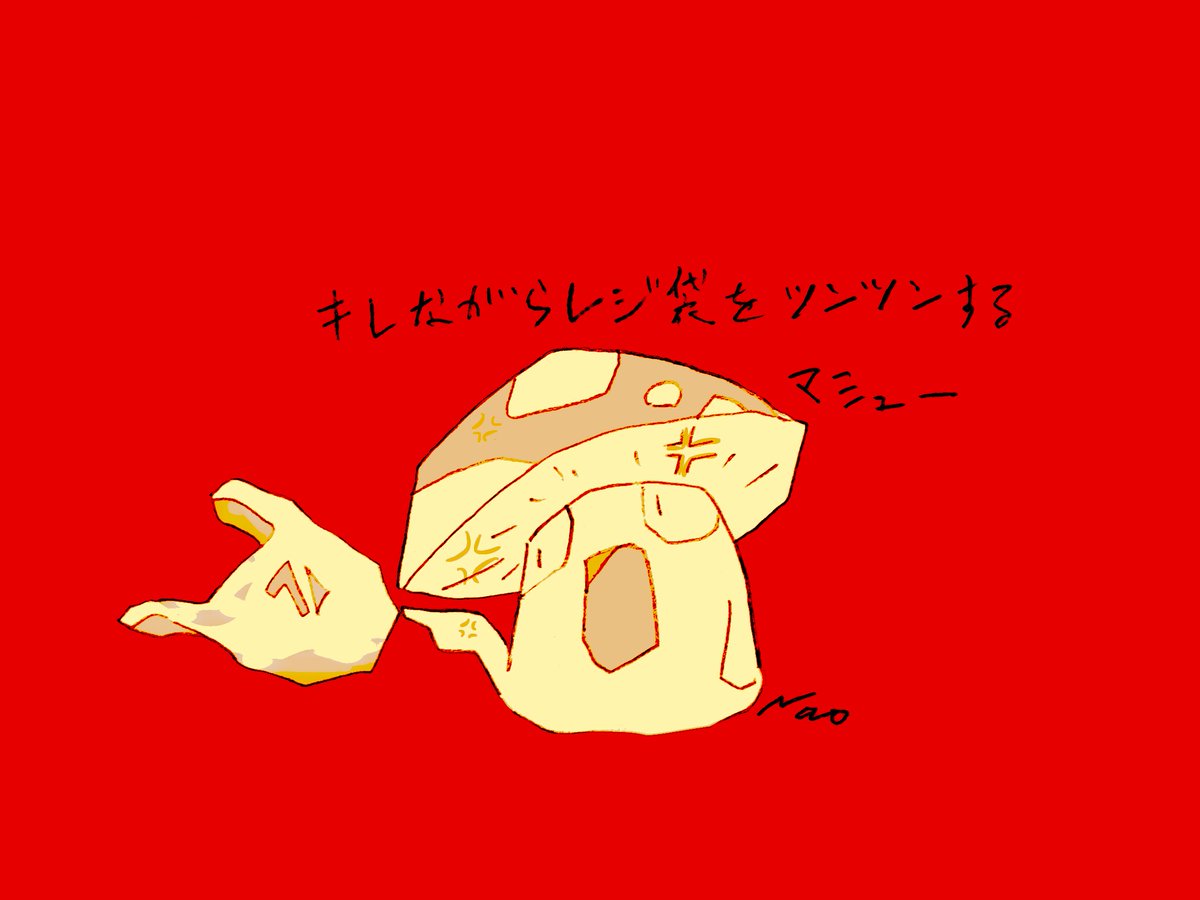 Twoucan レジ袋 の注目ツイート イラスト マンガ Twoucan レジ袋 の注目ツイート イラスト マンガ